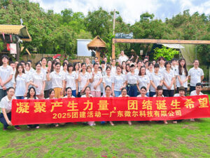 微光共耀（yào）·爾誌同行